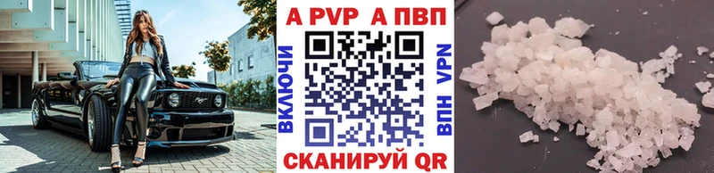 А ПВП кристаллы  Алексеевка 
