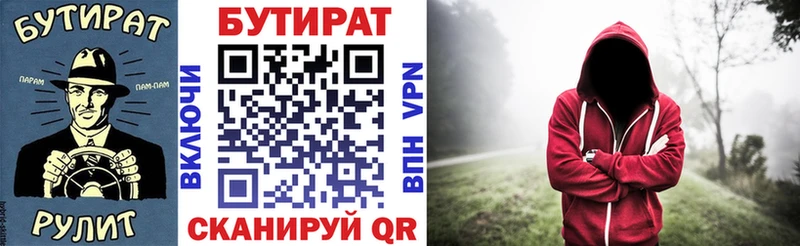 Бутират вода Алексеевка