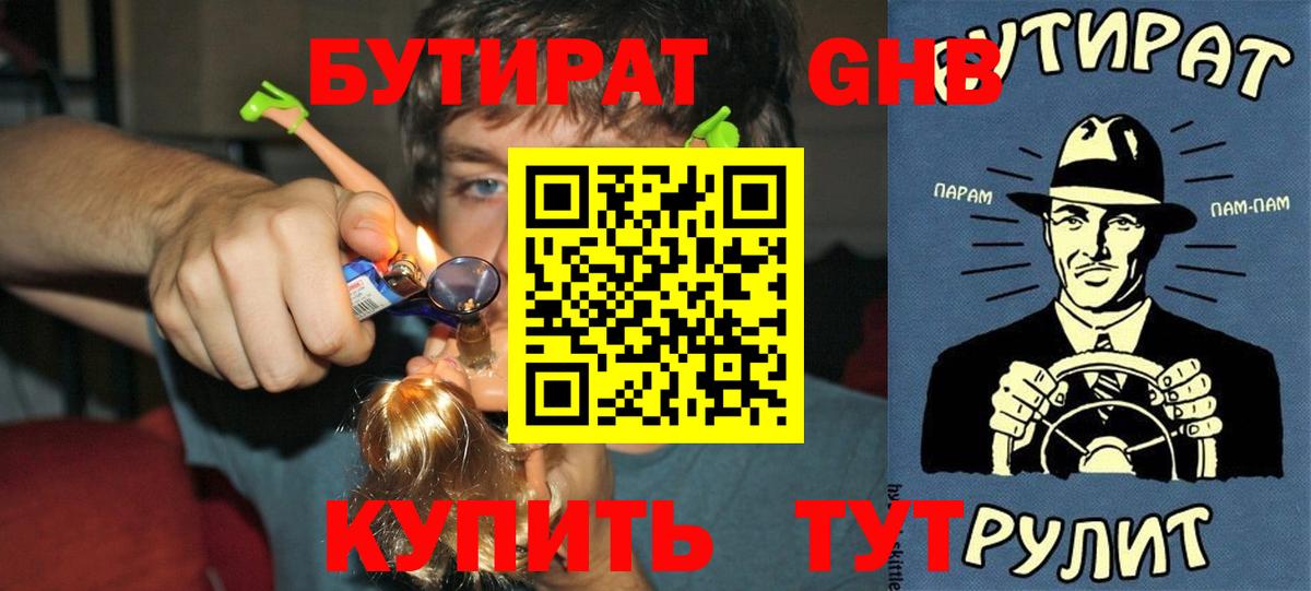 БУТИРАТ буратино  Вход с VPN  БУТИРАТ  Алексеевка 