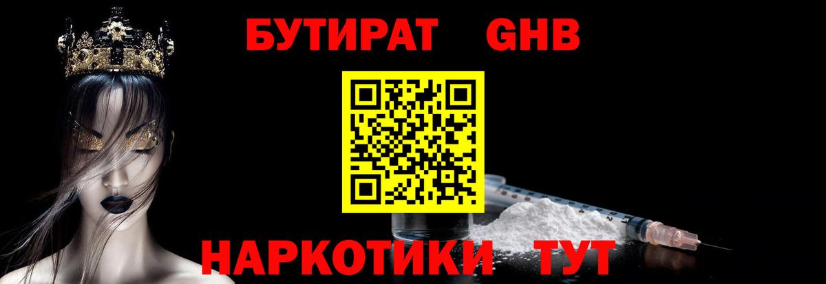 Бутират оксана Алексеевка