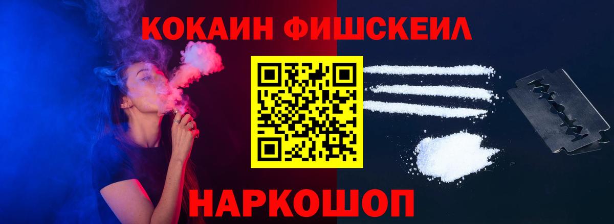 Алексеевка  КОКАИН  Вход с VPN  КОКАИН Fish Scale  КОКАИН Fish Scale 