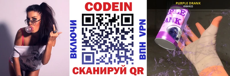 как найти наркотики Алексеевка Кодеиновый сироп Lean Purple Drank