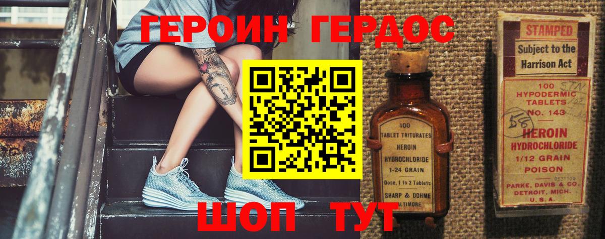 Алексеевка  ГЕРОИН хмурый  Вход с VPN 