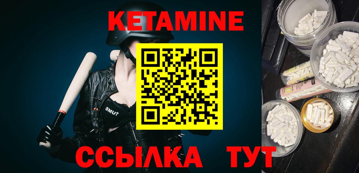 Алексеевка  КЕТАМИН VHQ  Вход с VPN 