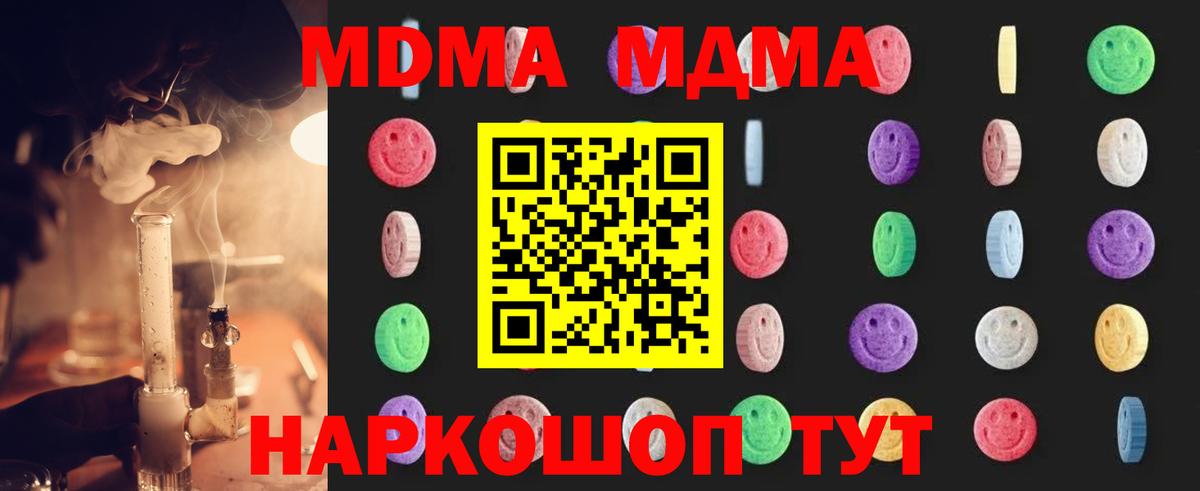MDMA  MDMA Molly  Вход с VPN  Алексеевка 