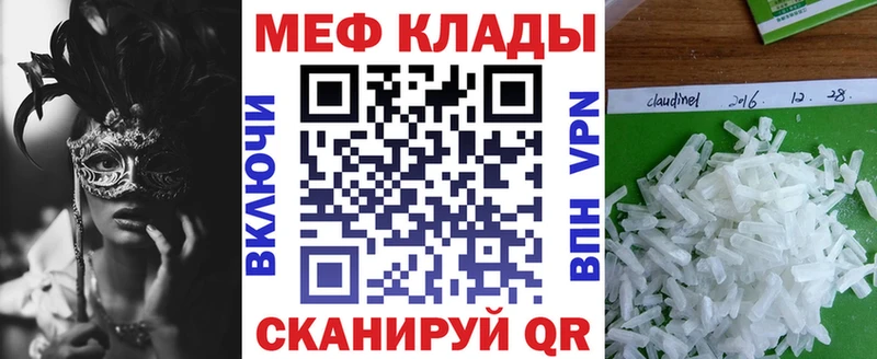 МЕФ кристаллы где найти Алексеевка