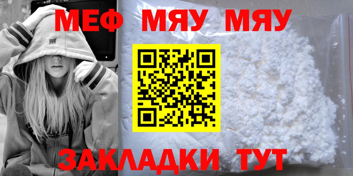 Мефедрон  Вход с VPN  МЯУ-МЯУ мяу мяу  МЯУ-МЯУ  Алексеевка  Меф mephedrone 