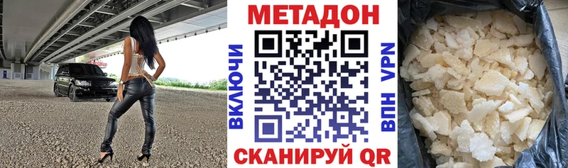 МЕТАДОН кристалл  Алексеевка 