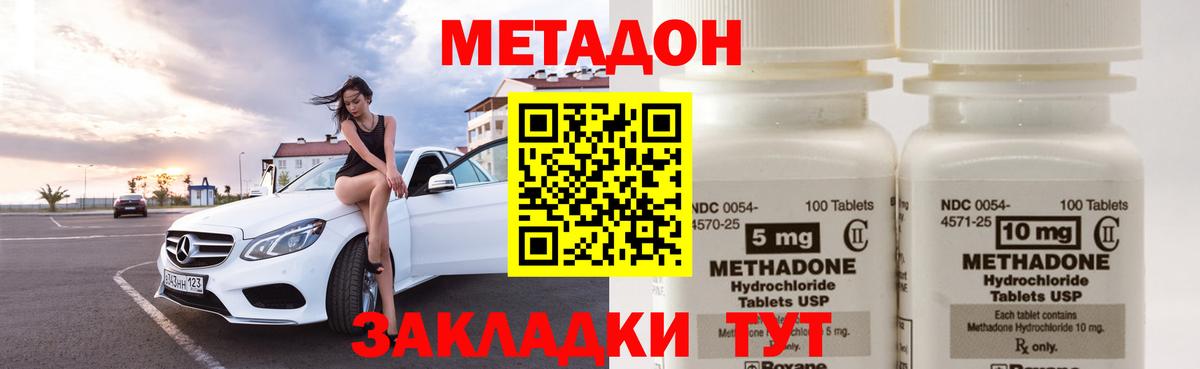 МЕТАДОН мёд  Вход с VPN  Алексеевка 