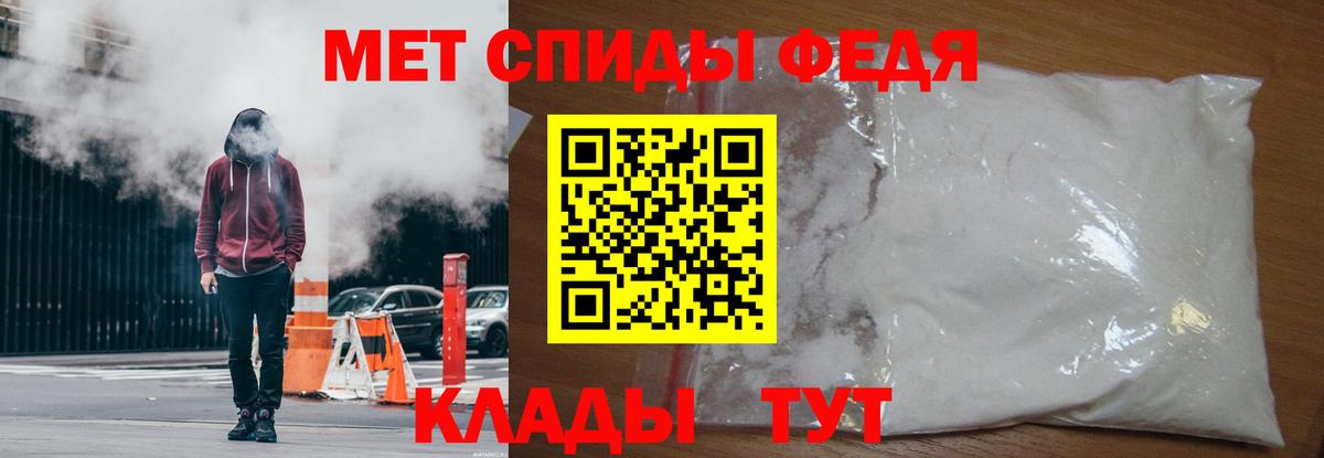 Метамфетамин кристалл Алексеевка