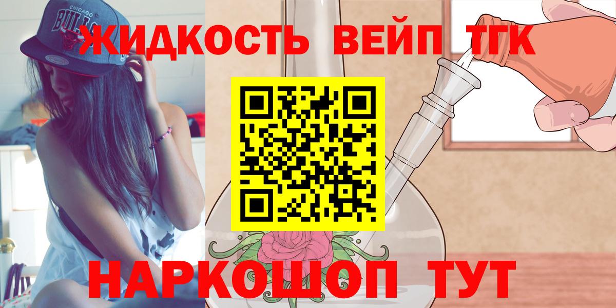 Дистиллят ТГК THC oil Алексеевка