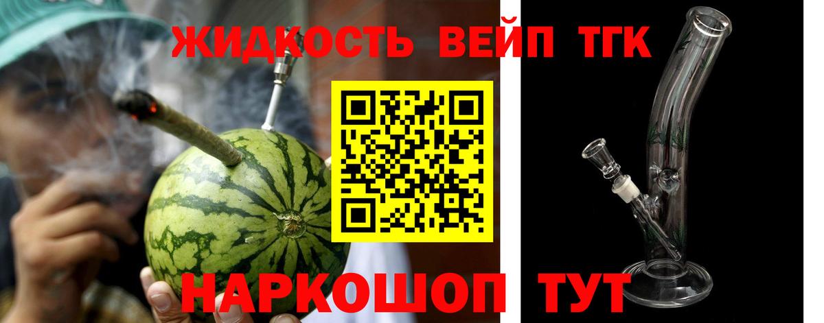 ТГК гашишное масло  Вход с VPN  Дистиллят ТГК Wax  Алексеевка 
